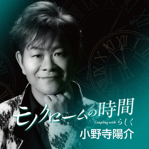 Yosuke Onodera - Monochrome No Jikan - Japan CD single
