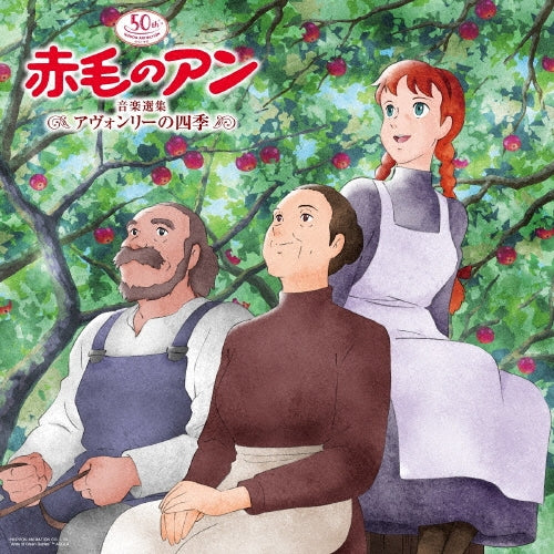 Animation - Anne Of Green Gables Theme Song/Bgm Best Selection (Nihon Animation 50Th Anniversray Release) (Title Subject To Change) - Japan Vinyl LP Record Limited Edition