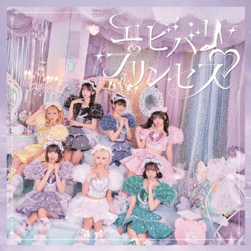 Kawaiitte Iwanaito Norou! - Ebibari Princess - Japan CD single