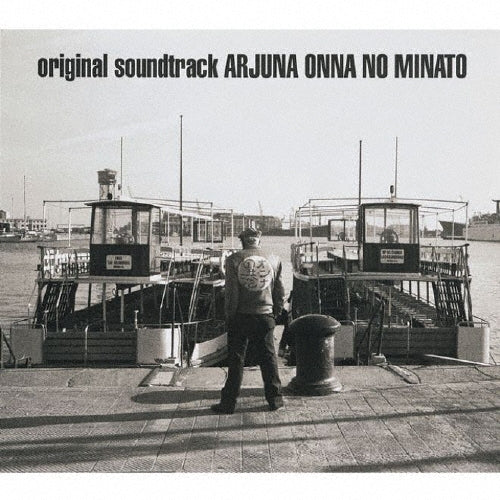 Animation - Arjuna 2 Onna No Minato - Japan CD
