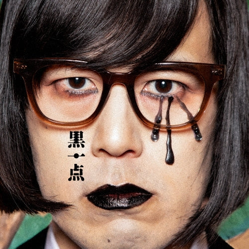 Matsunaga Tenma - Kokuitten - Japan Deluxe Edition CD+DVD