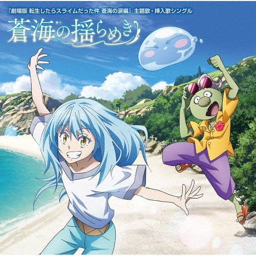 True - Gekijou Ban Tensei Shitara Slime Datta Ken Soukai No Namida Hen - Japan CD single