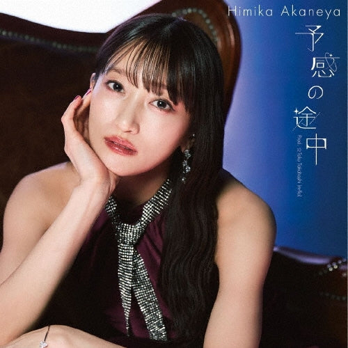 Himika Akaneya - Yokan No Tochuu Prod.Taku Takahashi (M-Flo) - Japan CD+Blu-ray Disc