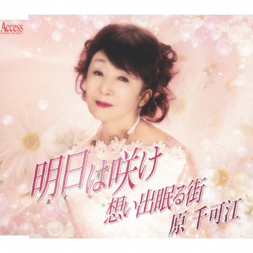Chikae Hara - Asu wa Sake - Japan CD single