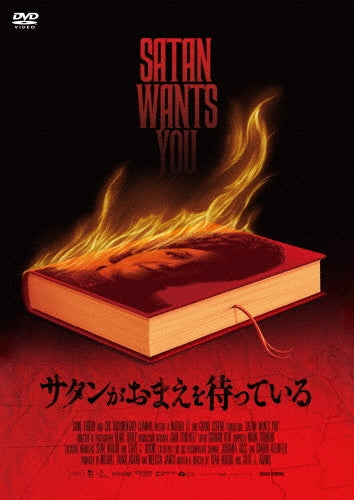 Movie - Satan Wants You - Japan DVD