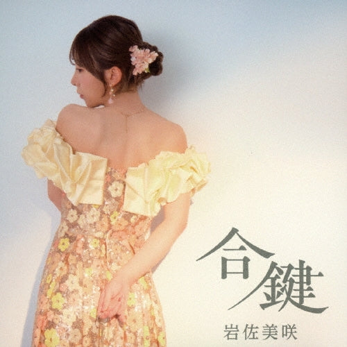 Misaki Iwasa - Aikagi - Japan Type-A CD single