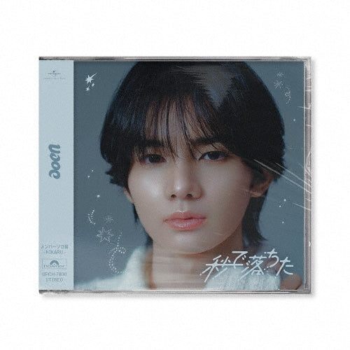 Aoen - Instant Crush - Japan HIKARU ver. CD+GOODS