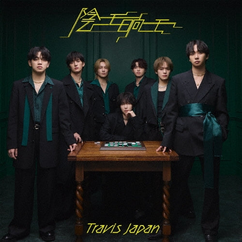 Travis Japan - Kage ni mo Hinata ni mo - Japan CD single