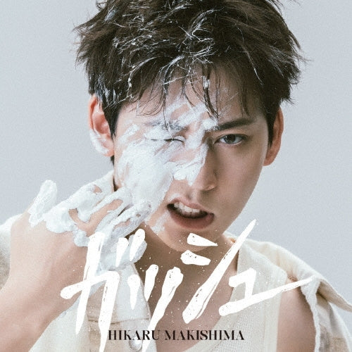 Hikaru Makishima - Gosh - Japan CD+DVD Limited Edition