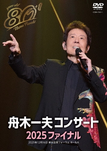 Funaki Kazuo - 80 Sai Year Final Funaki Kazuo Concert 2025 Final - Japan 2 DVD
