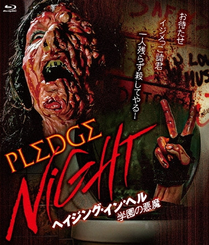 Payal Kapadia - Pledge Night - Japan Blu-ray Disc