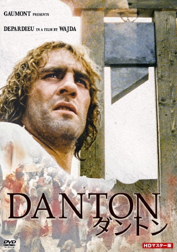 Payal Kapadia - Danton - Japan DVD Limited Edition