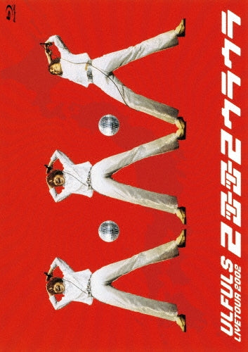 Ulfuls - 2002 Ulfuls Tour Two Two Ula`ura - Japan Blu-ray Disc