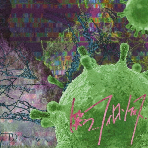 Sick2 - Warau...Firosofosu - Japan CD+DVD