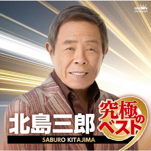 Saburo Kitajima - Kitajima Saburo Kyuukyoku No Best - Japan CD