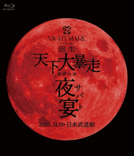 NIGHTMARE (J-Pop) - Nightmare Tour 2025 Kaisei Tenka Dai Bousou Saishuu Kouen Yaen 2025.11.09.Nippon Budokan - Japan Blu-ray Disc