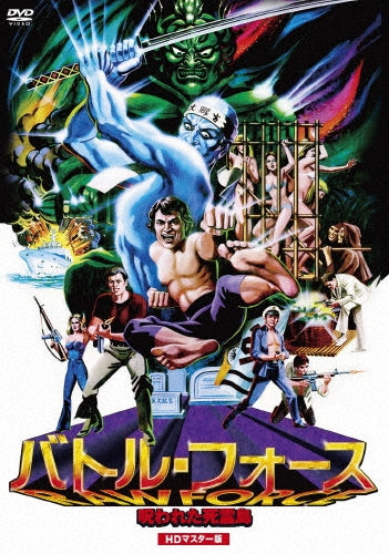 Movie - Raw Force (Movie) HD Master Edition - Japan DVD