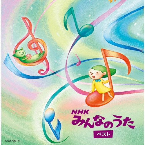 Various Artists - Natsukashi No Douyou Best - Japan 2 CD