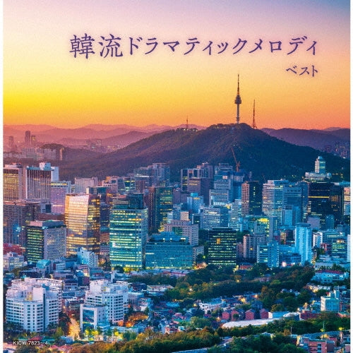 Various Artists - Hallyu Dramatic Melody Best - Japan 2 CD