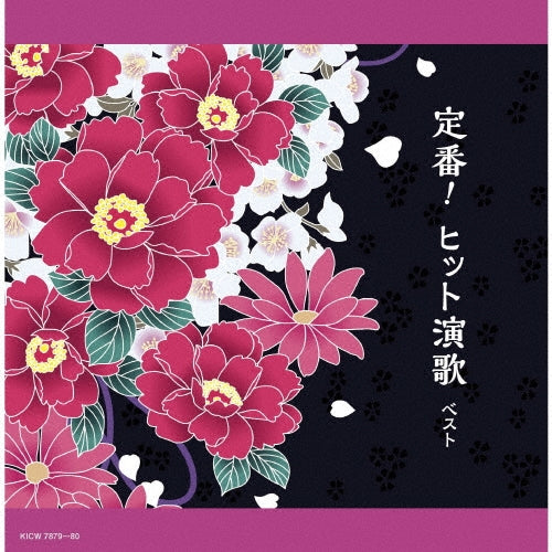 Various Artists - Teiban!Hit Enka Best - Japan 2 CD