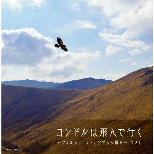 Various Artists - Condor Ha Tonde Iku-Folklore Andes No Hibiki-Best - Japan 2 CD