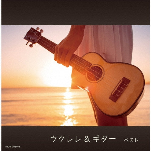 Various Artists - Ukulele & Guitar Best - Japan 2 CD