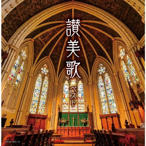 Classical V.A. - Sanbika - Japan 2 CD
