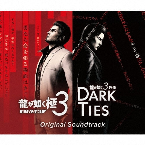 Game Music - Ryuu Ga Gotoku Kiwami 3/Ryuu Ga Gotoku 3 Gaiden Dark Ties Original Soundtrack - Japan 4 CD+Sticker