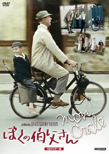 Jacques Tati - Mon Oncle - Japan DVD Limited Edition