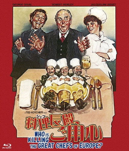 Movie - Who Is Killing the Great Chefs of Europe? - Japan Blu-ray Disc Limited Edition