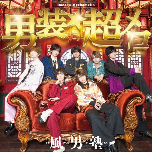 Fudanjuku - New Single: Title is to be announced - Japan Type-A CD+DVD Limited Edition