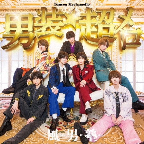 Fudanjuku - New Single: Title is to be announced - Japan CD single