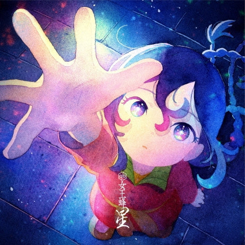 Ziyoou-Vachi - Hoshi - Japan Mini LP CD single Limited Edition