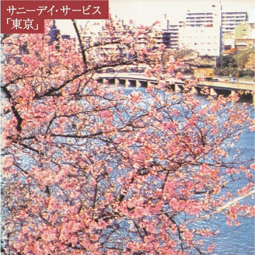 Sunny Day Service X Carnation X Shigeru Kishida (Quruli) - Tokyo - Japan Mini LP Blu-spec CD2