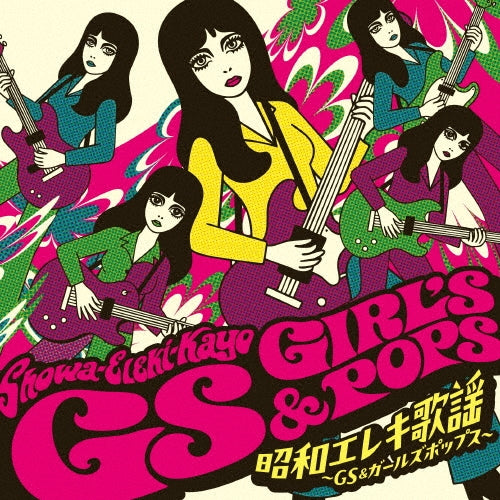 Various Artists - Showa Elec Kayou-gs&girls Pops- - Japan 2 CD