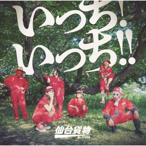 Sendai Kamotsu - Icchi! Icchi!! - Japan Type-B CD single