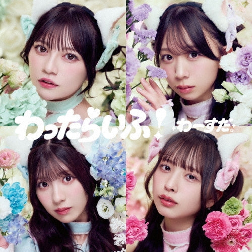 The World Standard (Wa-Suta) - Wa-suta 16th Single - Japan CD single
