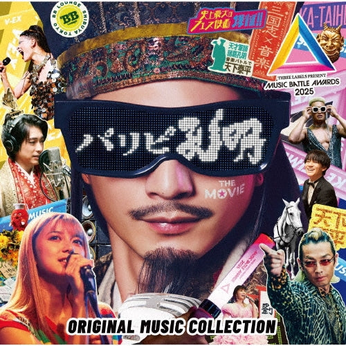 V.A. - Paripi Komei THE MOVIE Original Music Collection - Japan CD