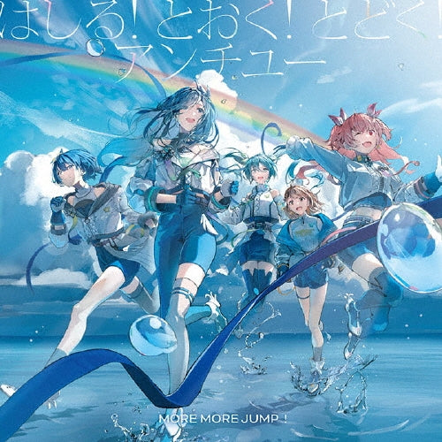 MORE MORE JUMP! - Hashiru! Tooku! Todoku!/Anti You - Japan CD single