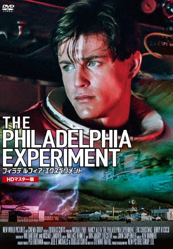 Movie - The Philadelphia Experiement - Japan The Philadelphia Experiement DVD Limited Edition