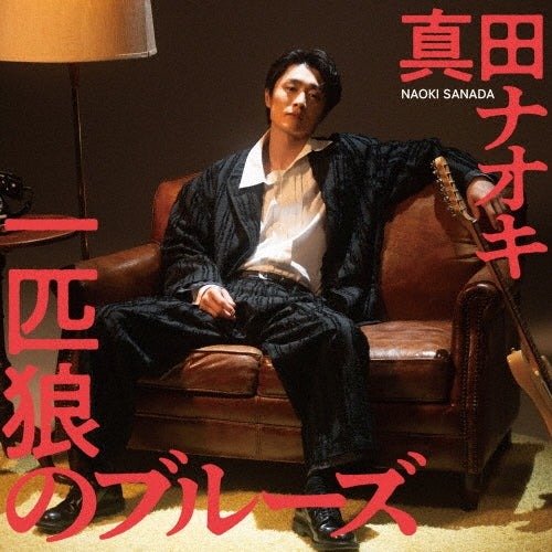 Naoki Sanada - Ippiki Ookami no Blues - Japan CD+DVD