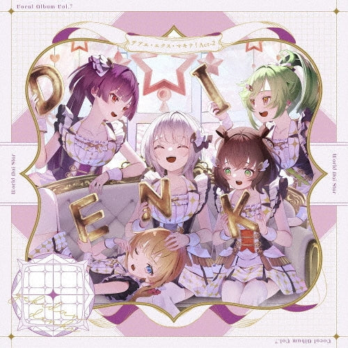 World Dai Star - World Dai Star: Yume no Stellarium Vocal Album Vol.7 "Deae Ex Machina! Act-2" - Japan CD