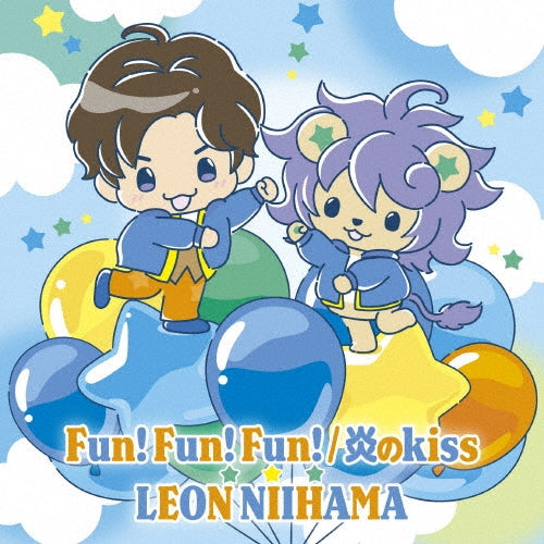 Reon Niihama - Fun! Fun! Fun!/Honoo No Kiss Tsuigeki Ban - Japan Reosuke Ver. CD single