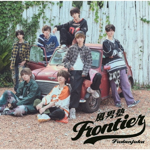 Fudan-juku - Frontier - Japan Type-A CD+DVD Limited Edition