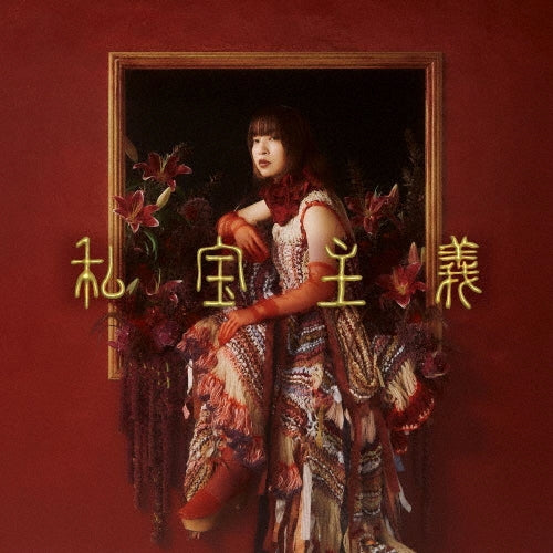 Higuchi Ai - Higuchi Ai 6th Al - Japan CD