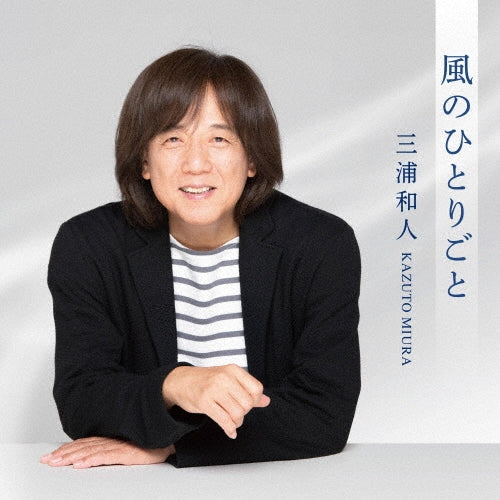 Kazuto Miura - Kaze No Hitorigoto - Japan CD