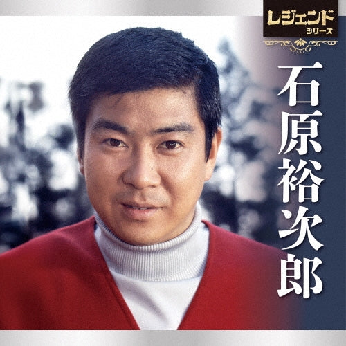 Yujiro Ishihara - Legend Series Ishihara Yujiro - Japan CD