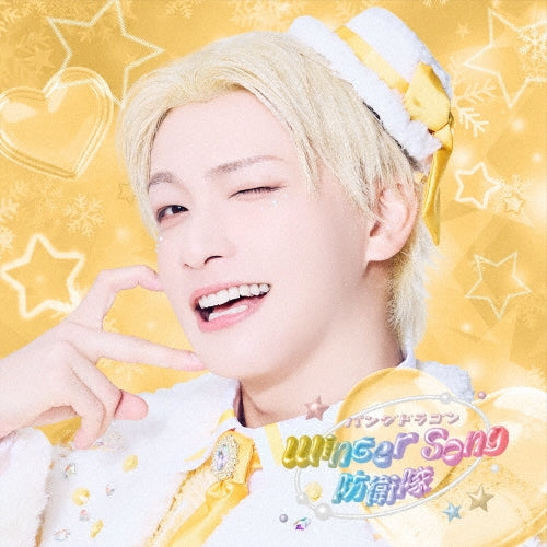 Pandadragon - Winter Song Boueitai - Japan Yota Ver. CD + Lyric Book Limited Edition