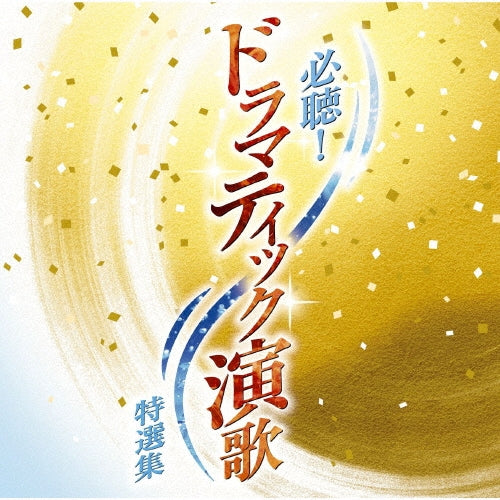 Various Artists - Hicchou!Dramatic Enka Tokusen Shuu - Japan CD