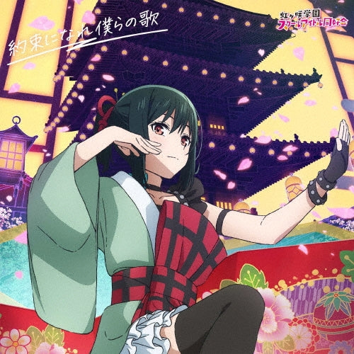 Love Live! Nijigasaki High School Idol Club - Yakusoku Ni Nare Bokura No Uta (1) - Japan CD